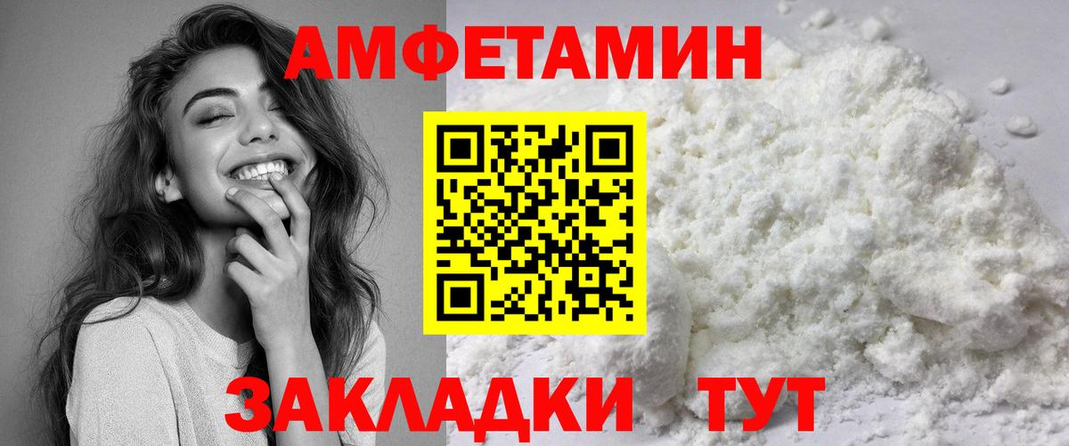 Амфетамин VHQ  Amphetamine  Нижнеудинск  Вход с VPN 