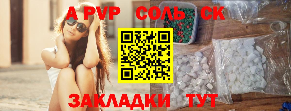 А ПВП  Вход с VPN  Alfa_PVP мука  Альфа ПВП мука  где можно купить наркотик  Alpha-PVP кристаллы  Нижнеудинск 