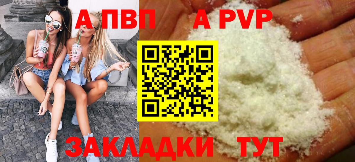 APVP СК КРИС Нижнеудинск