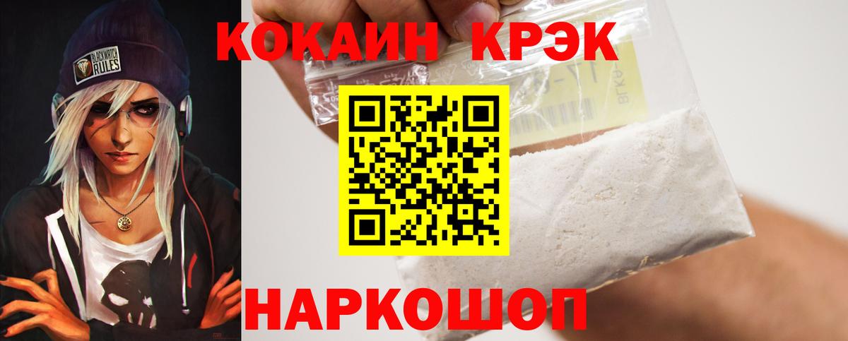 Кокаин 97% Нижнеудинск