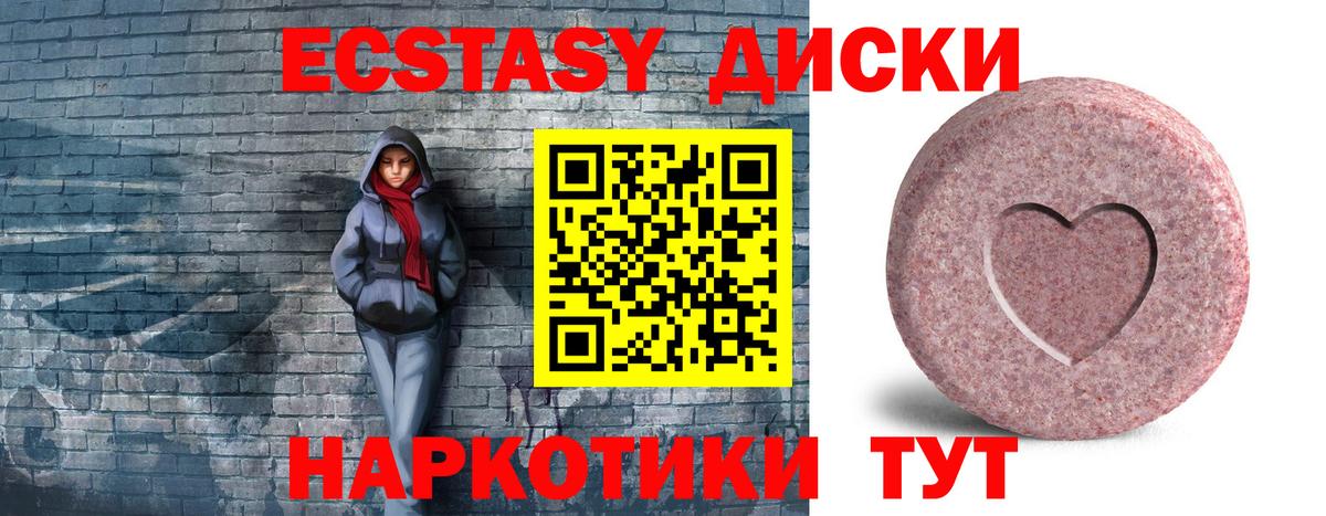 Экстази TESLA  Вход с VPN  ЭКСТАЗИ диски      Нижнеудинск  Ecstasy 