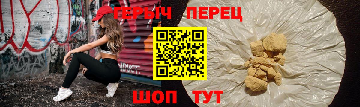 Героин Heroin  Вход с VPN  Нижнеудинск 