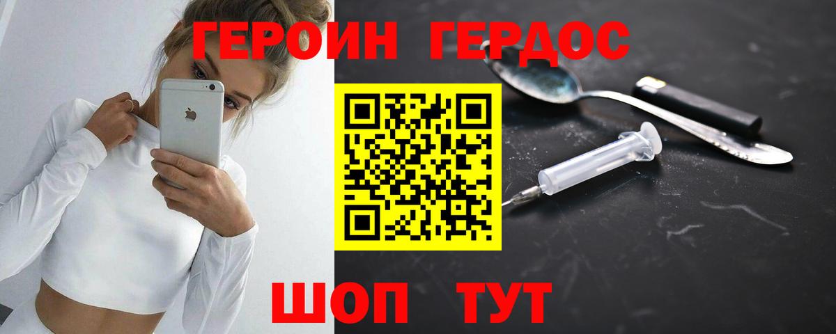 ГЕРОИН VHQ Нижнеудинск