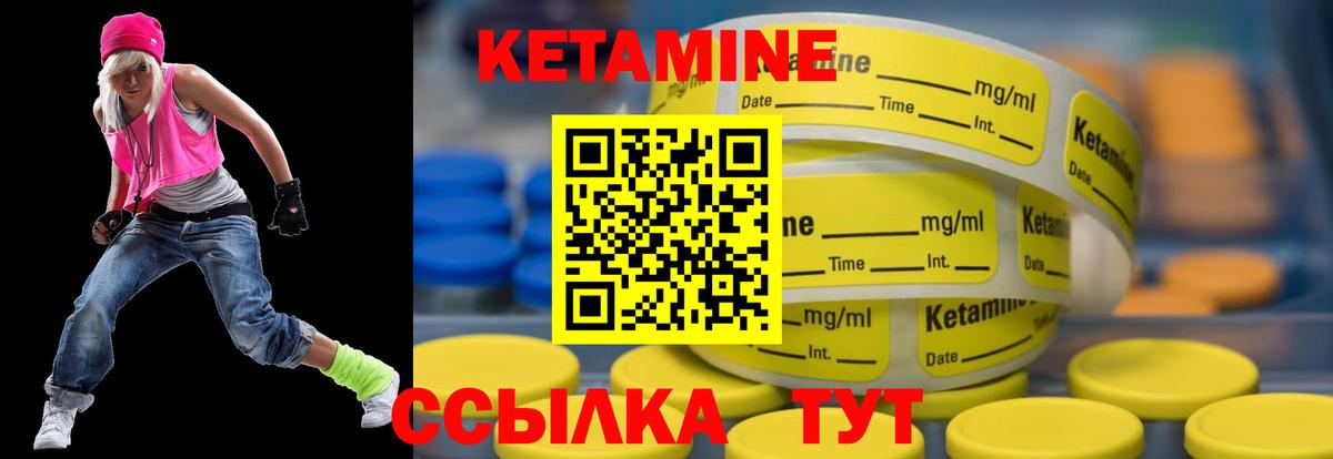 КЕТАМИН VHQ Нижнеудинск