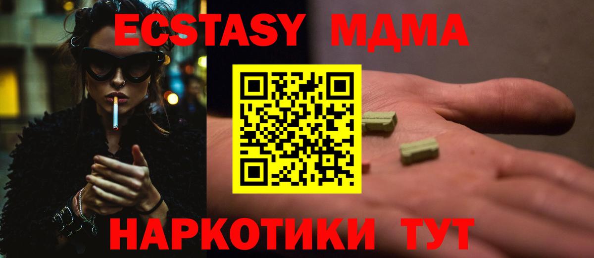 MDMA Molly  Вход с VPN  Нижнеудинск 