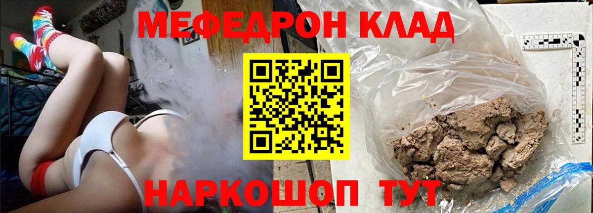 МЕФ мука Нижнеудинск