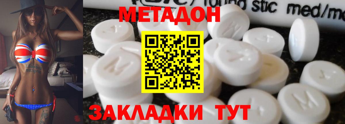 Метадон белоснежный  МЕТАДОН VHQ  Вход с VPN  Нижнеудинск 