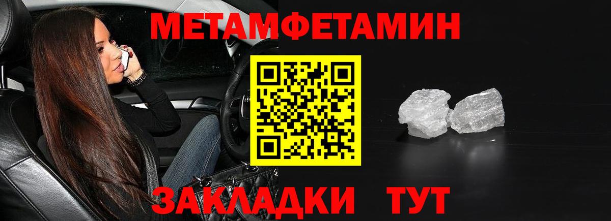 Метамфетамин витя Нижнеудинск