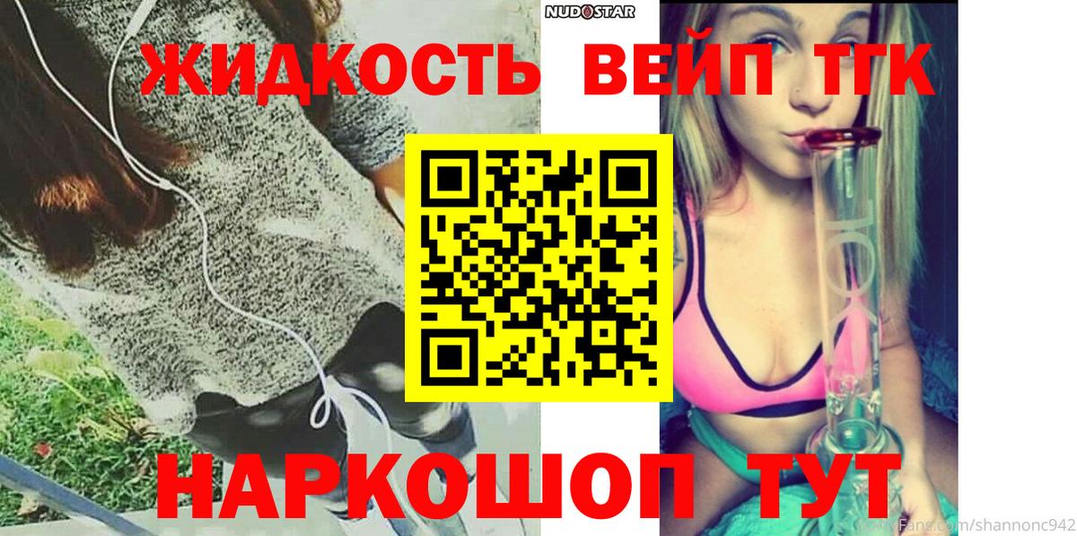 ТГК жижа Нижнеудинск