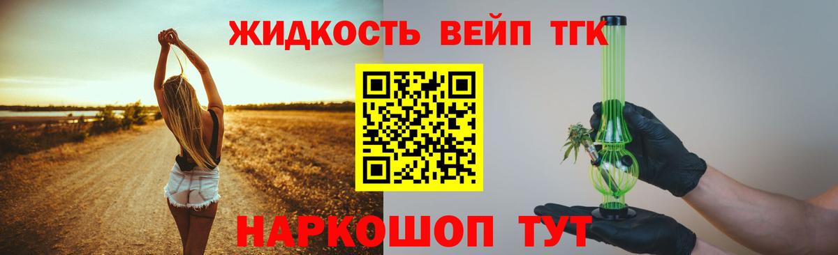 Нижнеудинск  ТГК THC oil  Вход с VPN 